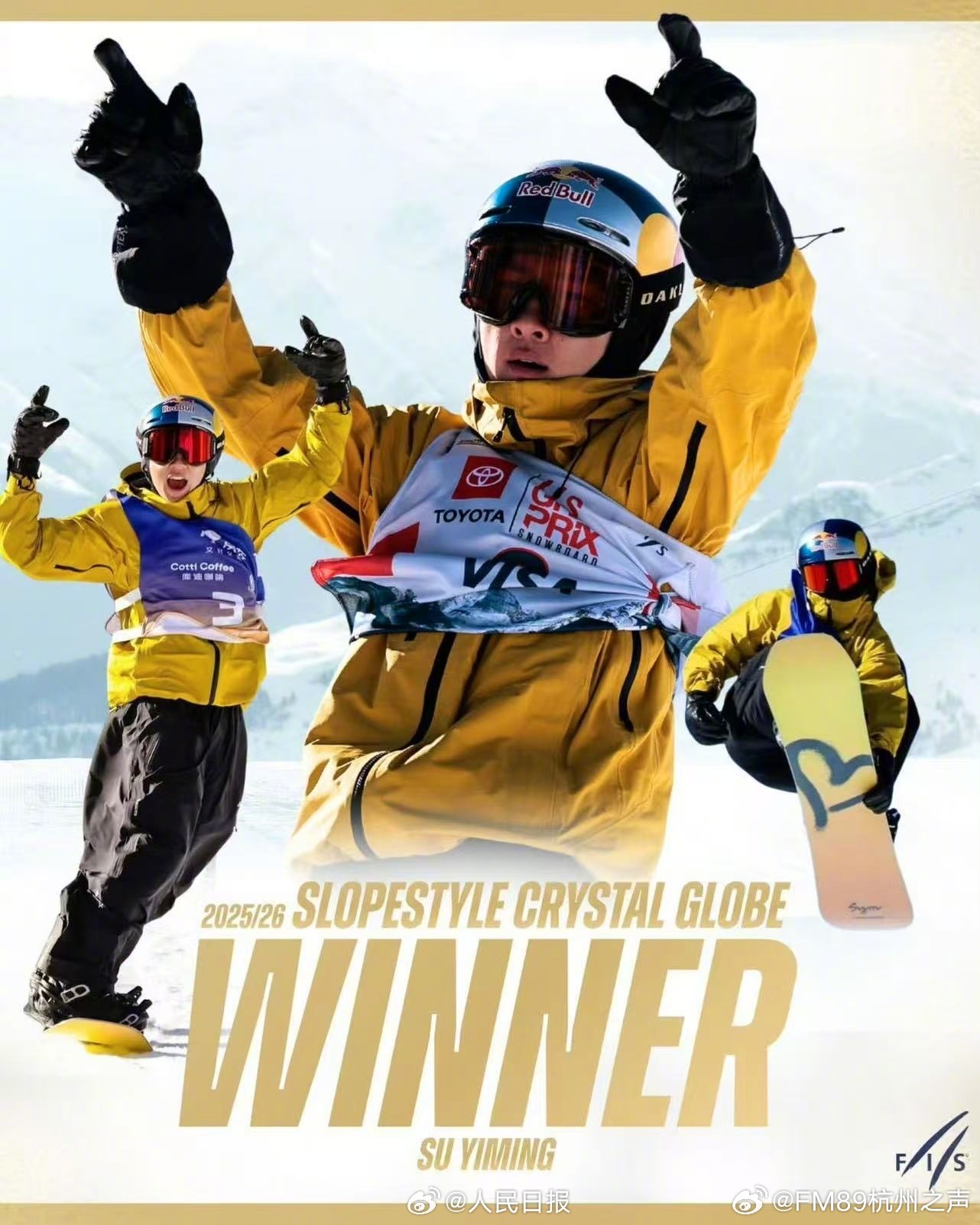 苏翊鸣斩获单板滑雪坡面障碍技巧世界杯总冠军