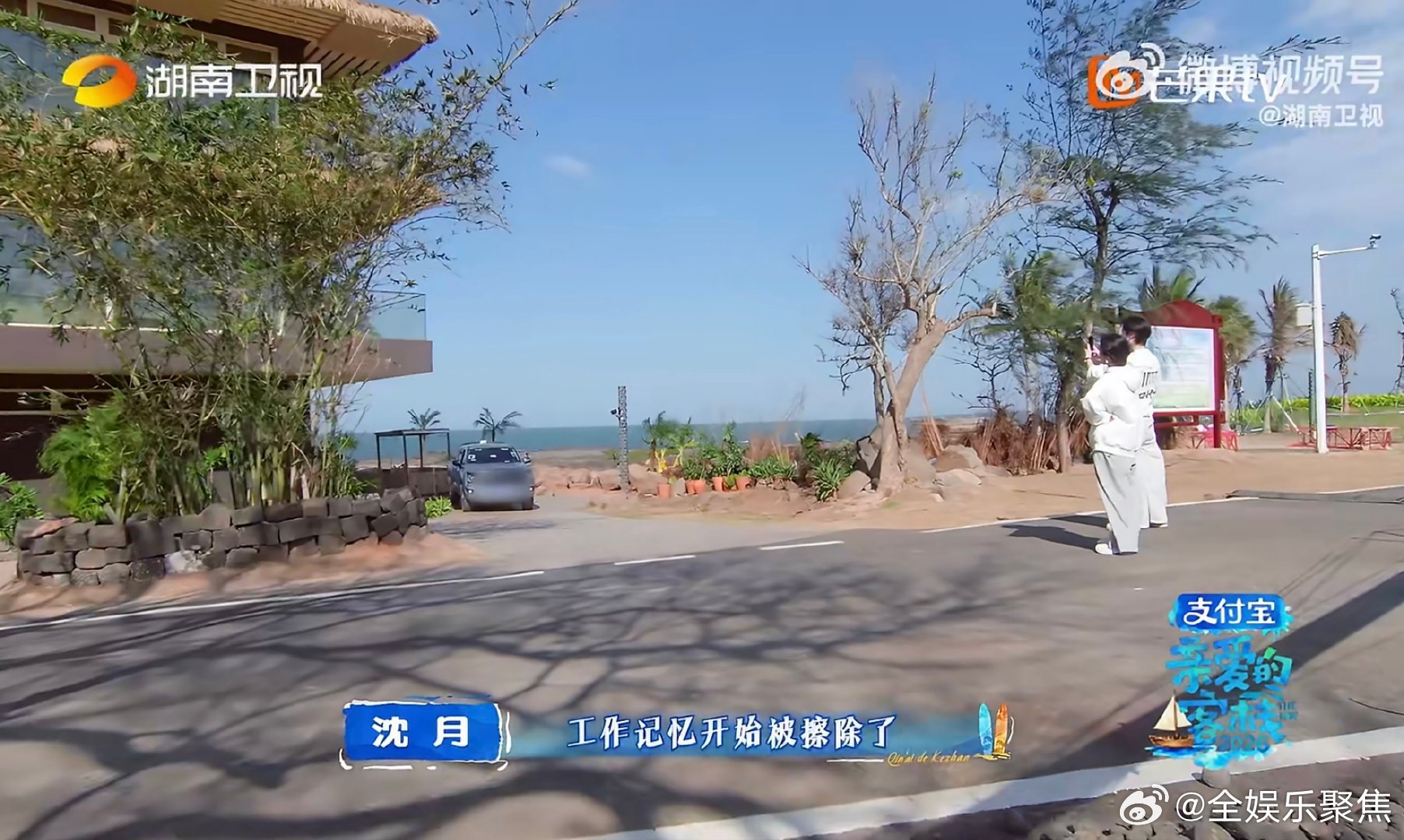 沈月张宸逍工作间隙赏海景两秒即返