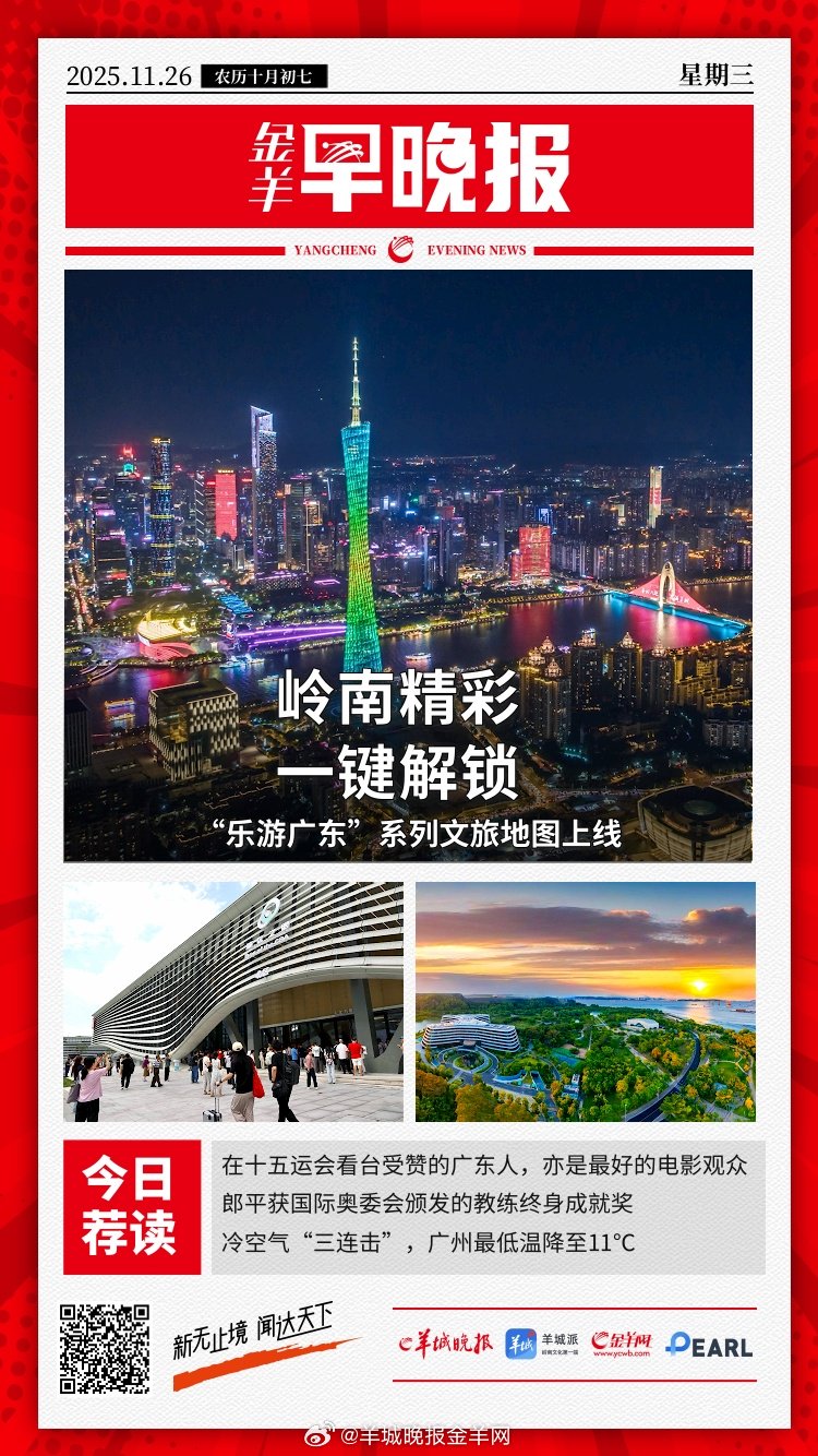 神舟二十二号发射成功，郎平获教练终身成就奖