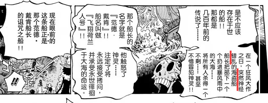 初代范德·戴肯神经错乱疑与伊姆有关，寻找人鱼公主或为海王波塞冬