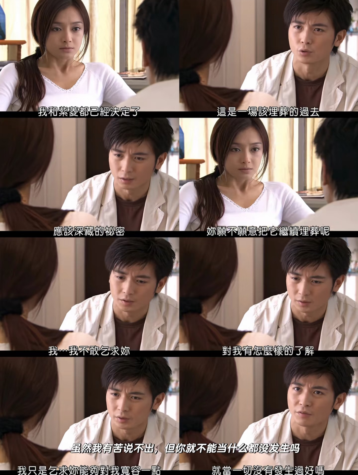 保剑锋再演拆CP角色引热议，师千缕插足司马焦廖停雁