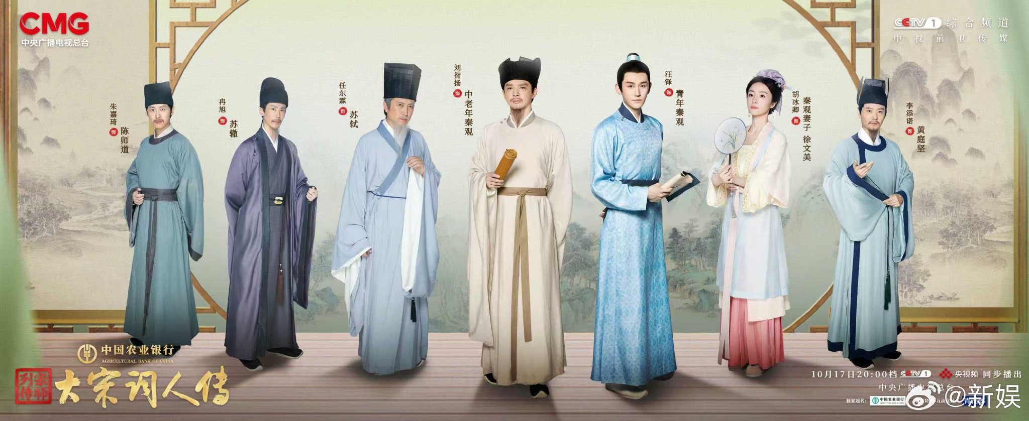 胡冰卿央视大宋词人传饰徐文美温婉动人