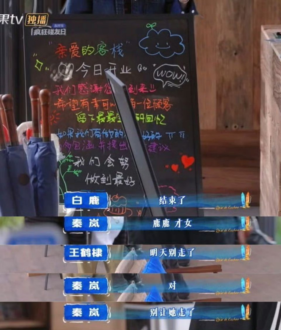 秦岚高情商化解订房问题，沈月赞其善良可靠