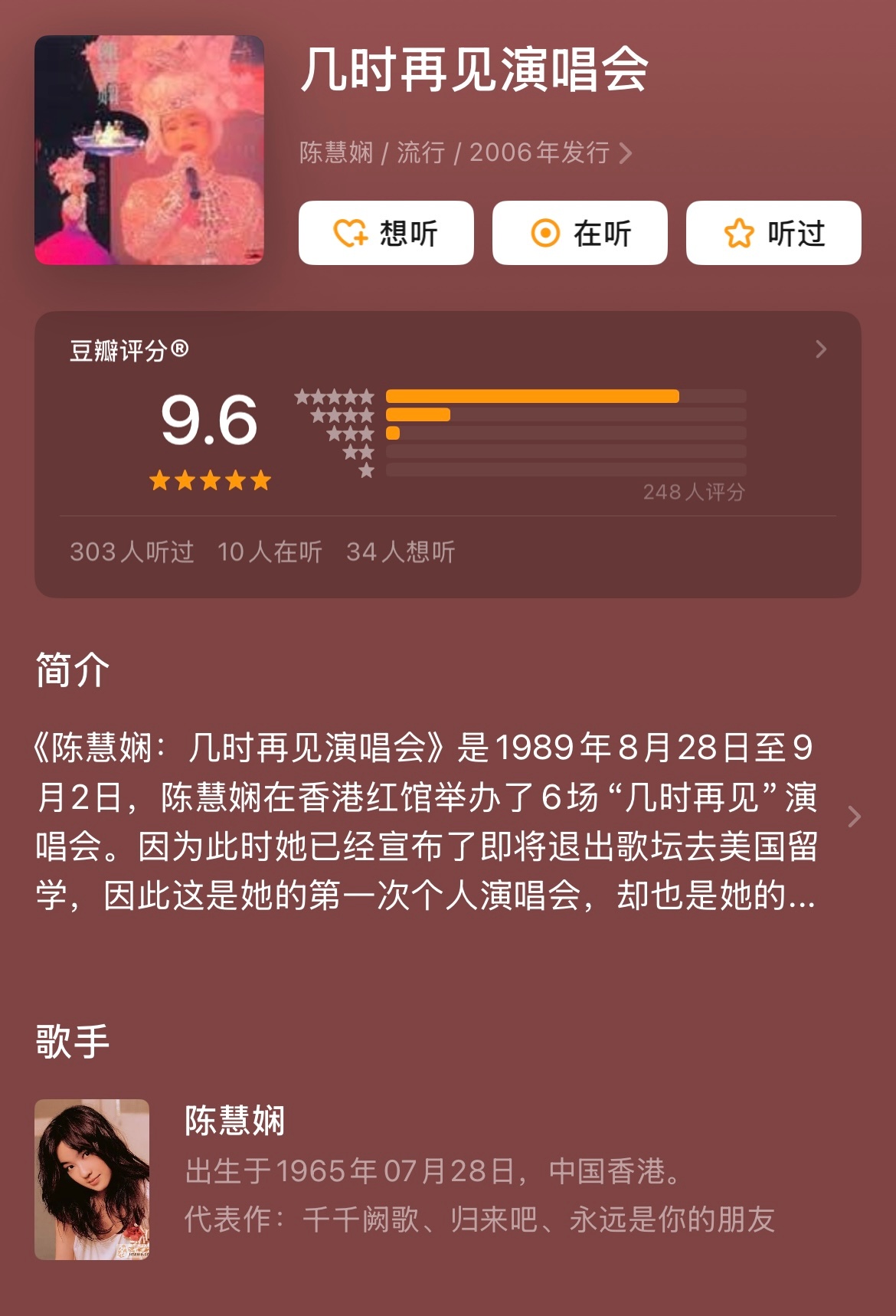 陈慧娴40周年巡演启幕，复刻89年经典场景