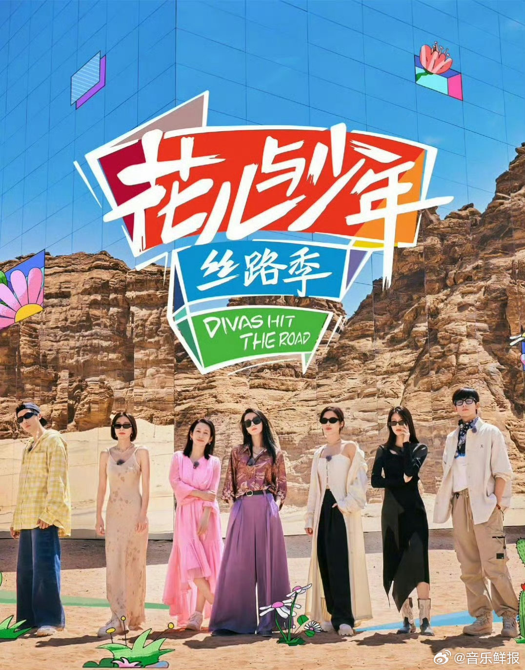 赵昭仪自曝模仿热巴台词，被正主吐槽