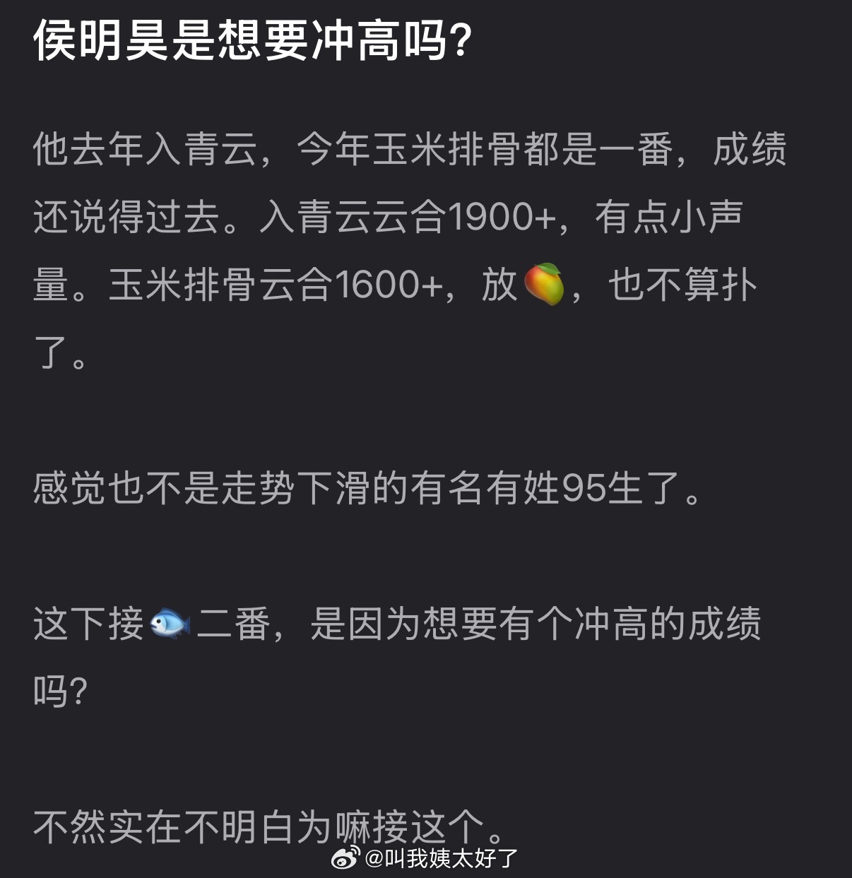 侯明昊接演虞书欣新剧二番引关注