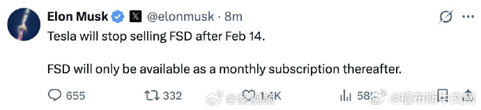 特斯拉FSD将停售改为订阅制
