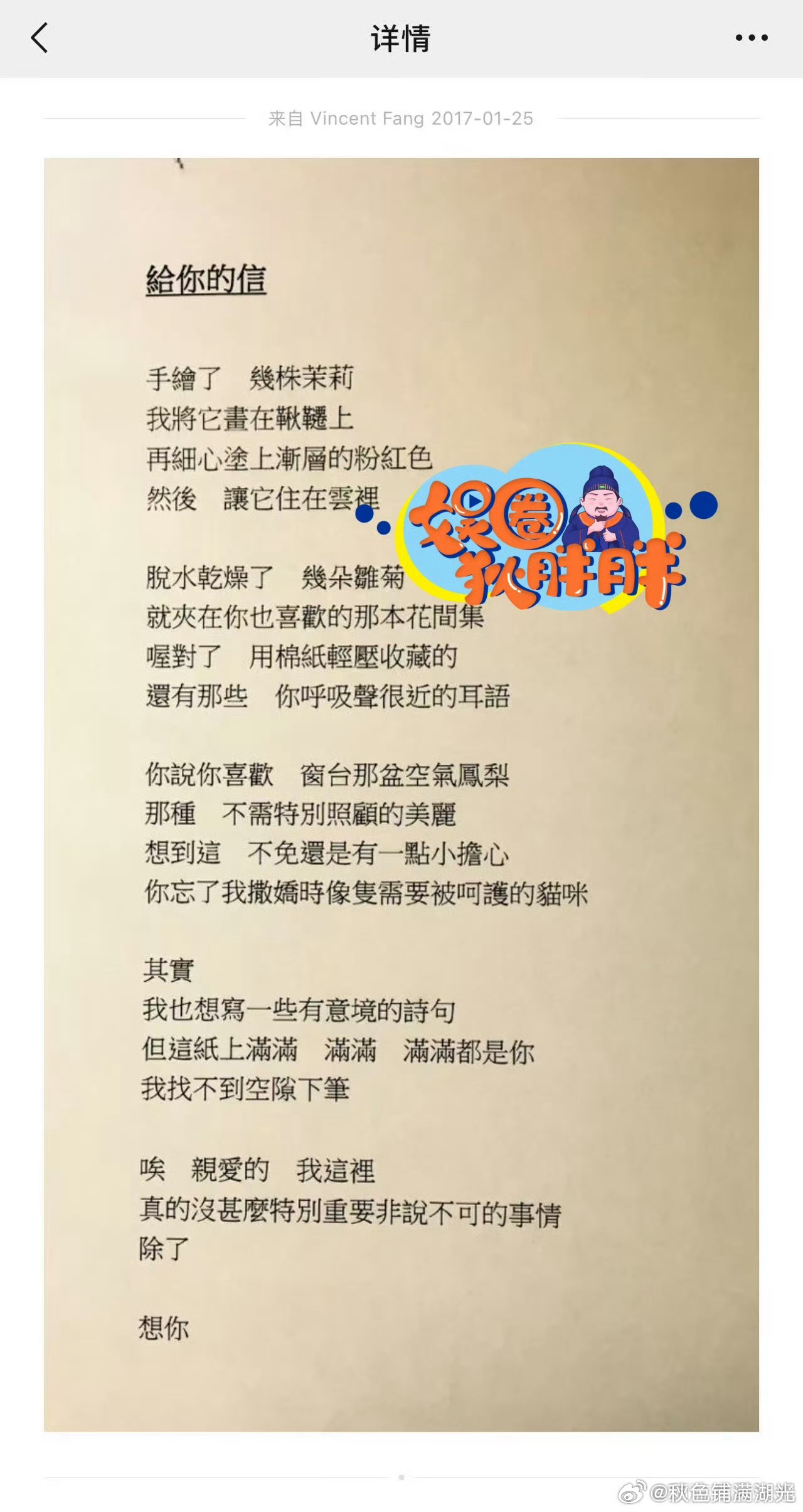 方文山否认出轨后，再被曝集邮周杰伦MV女主