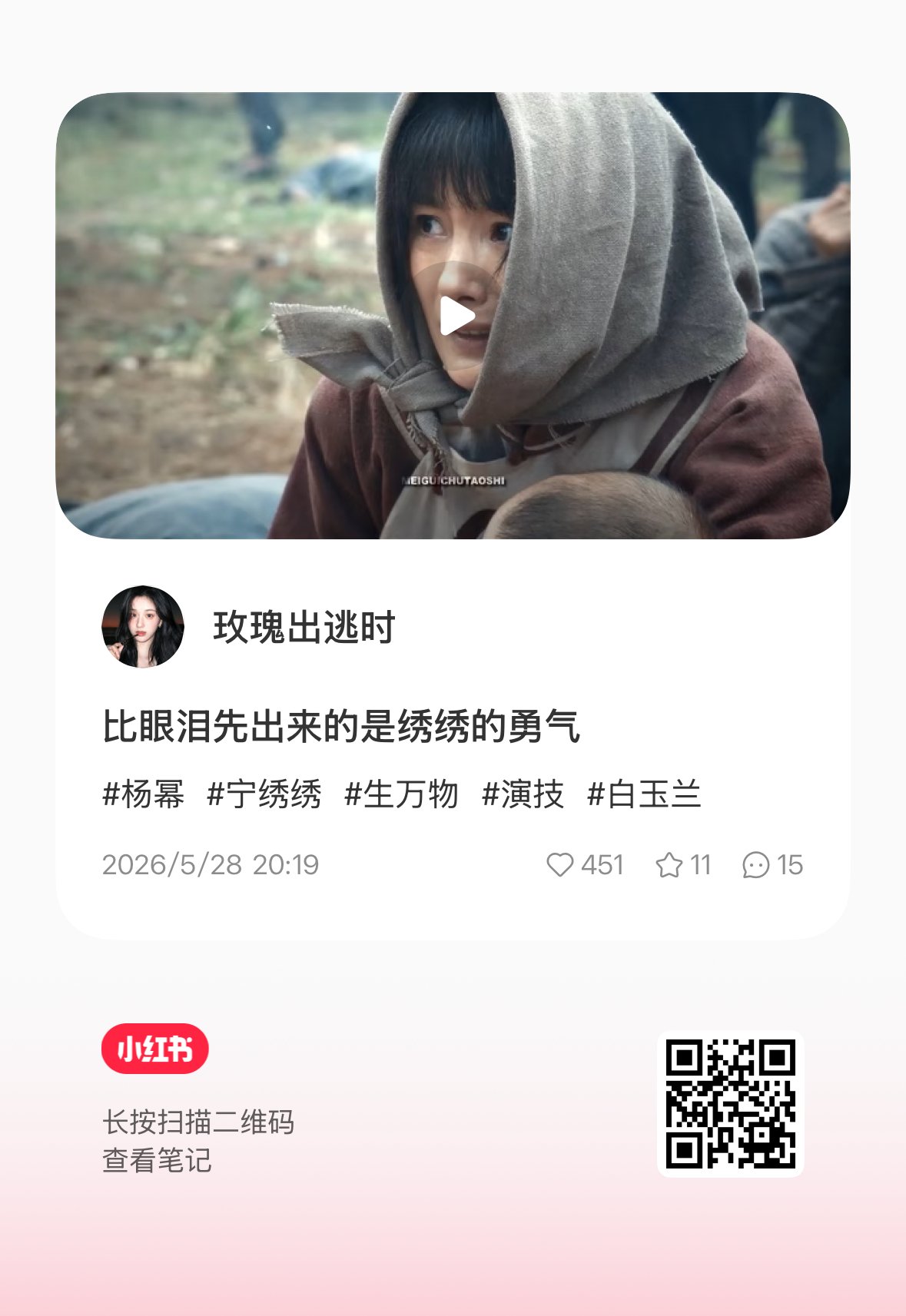 杨幂粉丝收藏剪辑合集，剧情高光引关注
