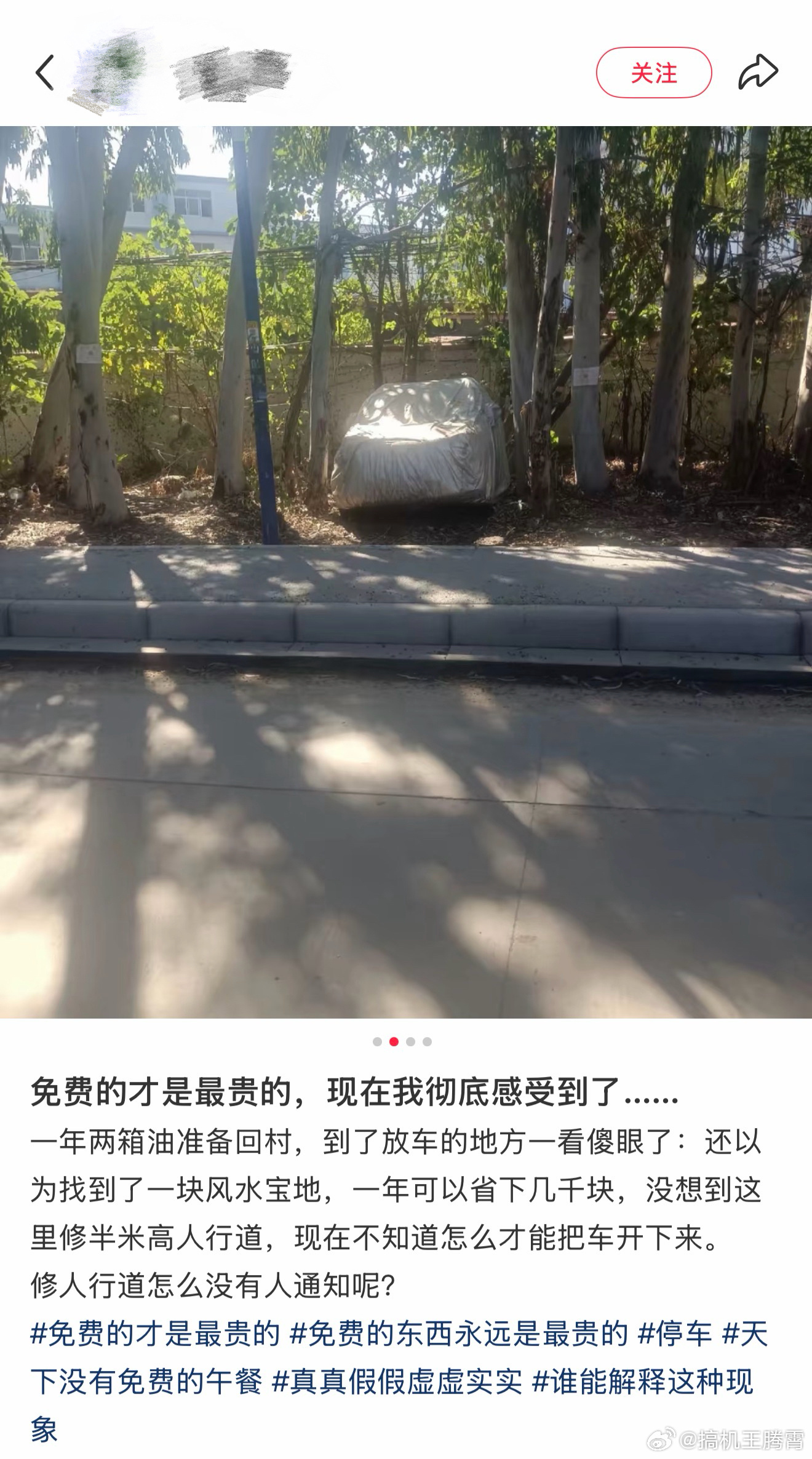 车主为省停车费遇尴尬，车陷半米高人行道