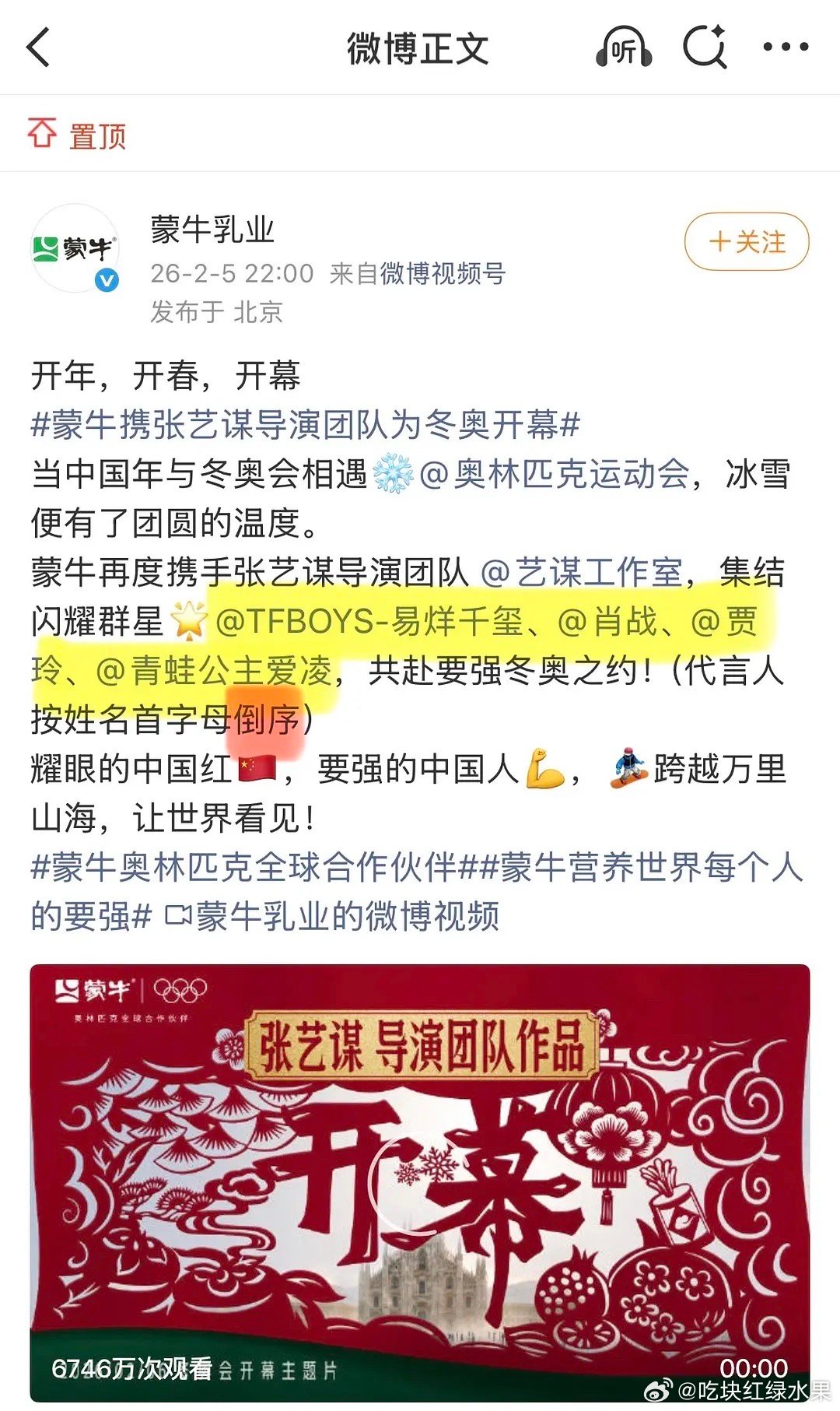 内娱代言人按姓名首字母倒序排名，易烊千玺肖战贾玲谷爱凌亮相