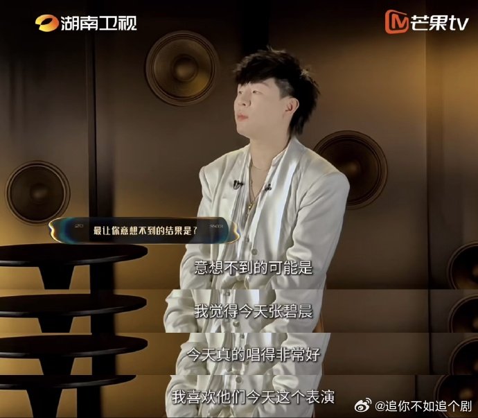 胡彦斌对张碧晨歌手2026排名表意外