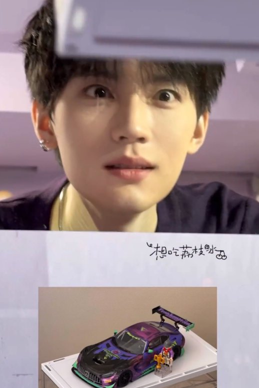 周翊然见赛车模型展露可爱反应