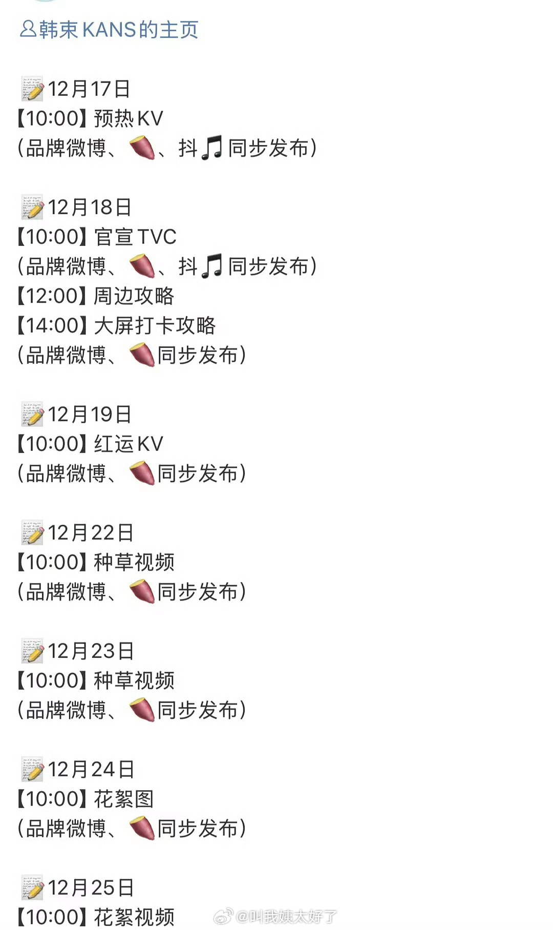 刘浩存新商务即将官宣