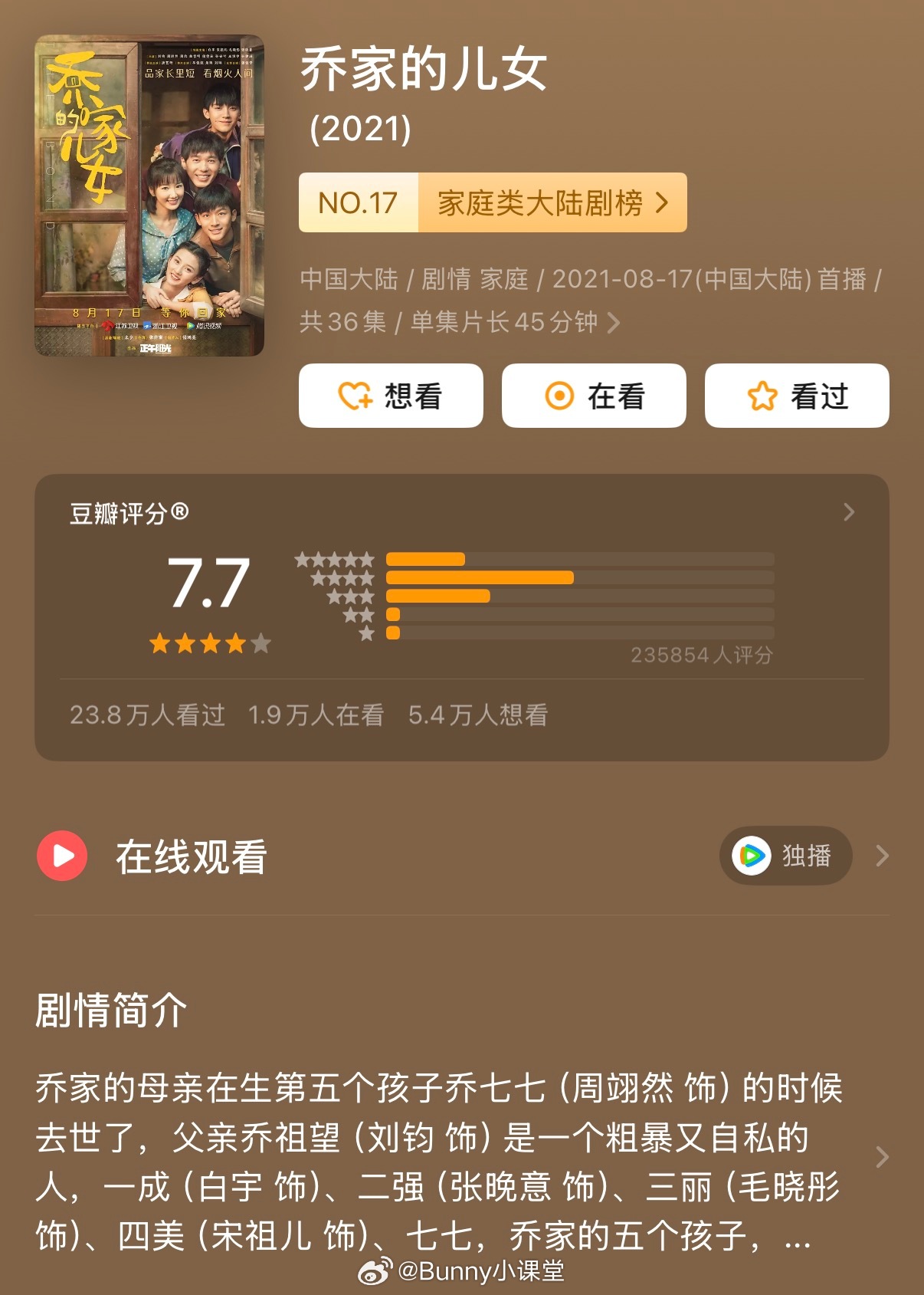 白宇《太平年》能否延续《乔家》《沉默》爆款神话