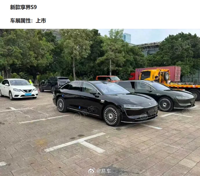 2025广州车展探馆：享界S9、昊铂A800等新车亮相