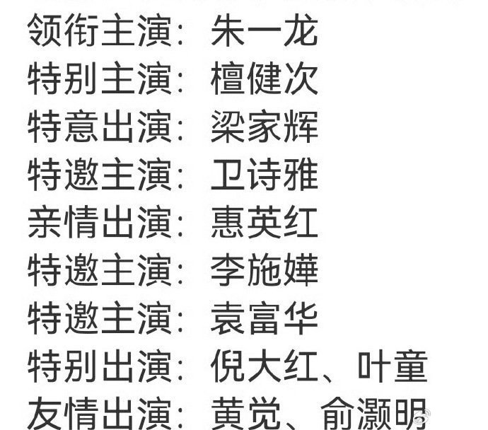 《空枪》官宣主演阵容，朱一龙领衔檀健次梁家辉加盟