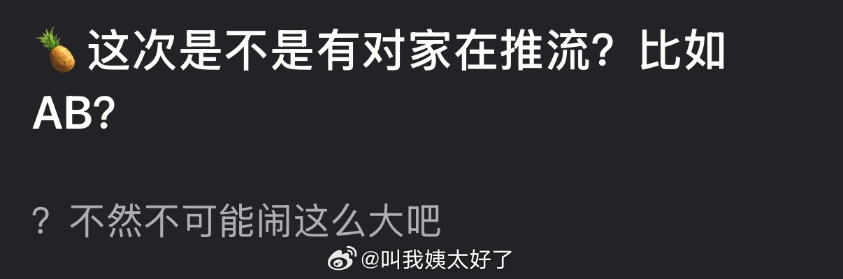 白鹿事件引发舆论关注