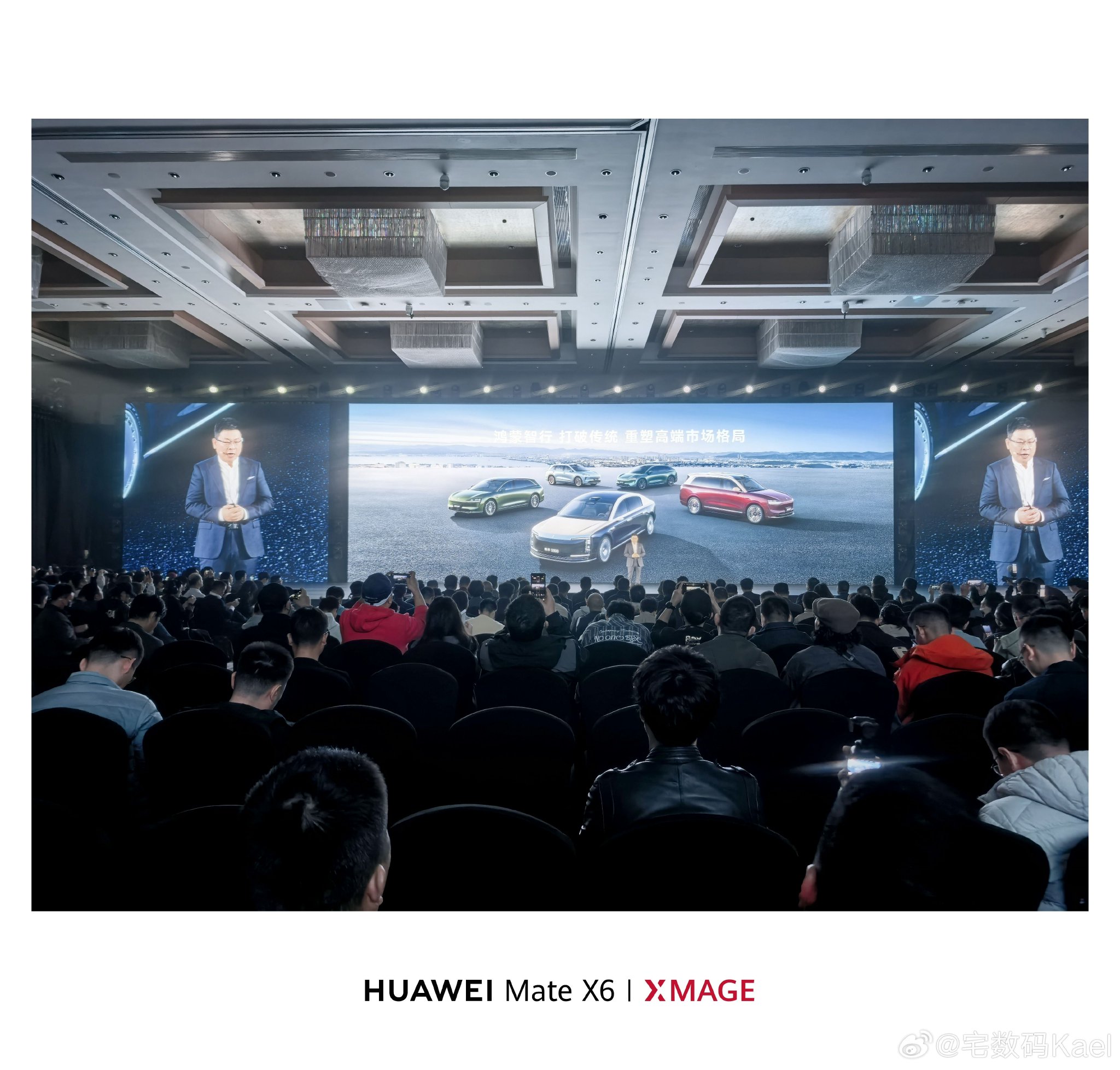 余承东亮相享界S9发布会，华为9系轿车引关注