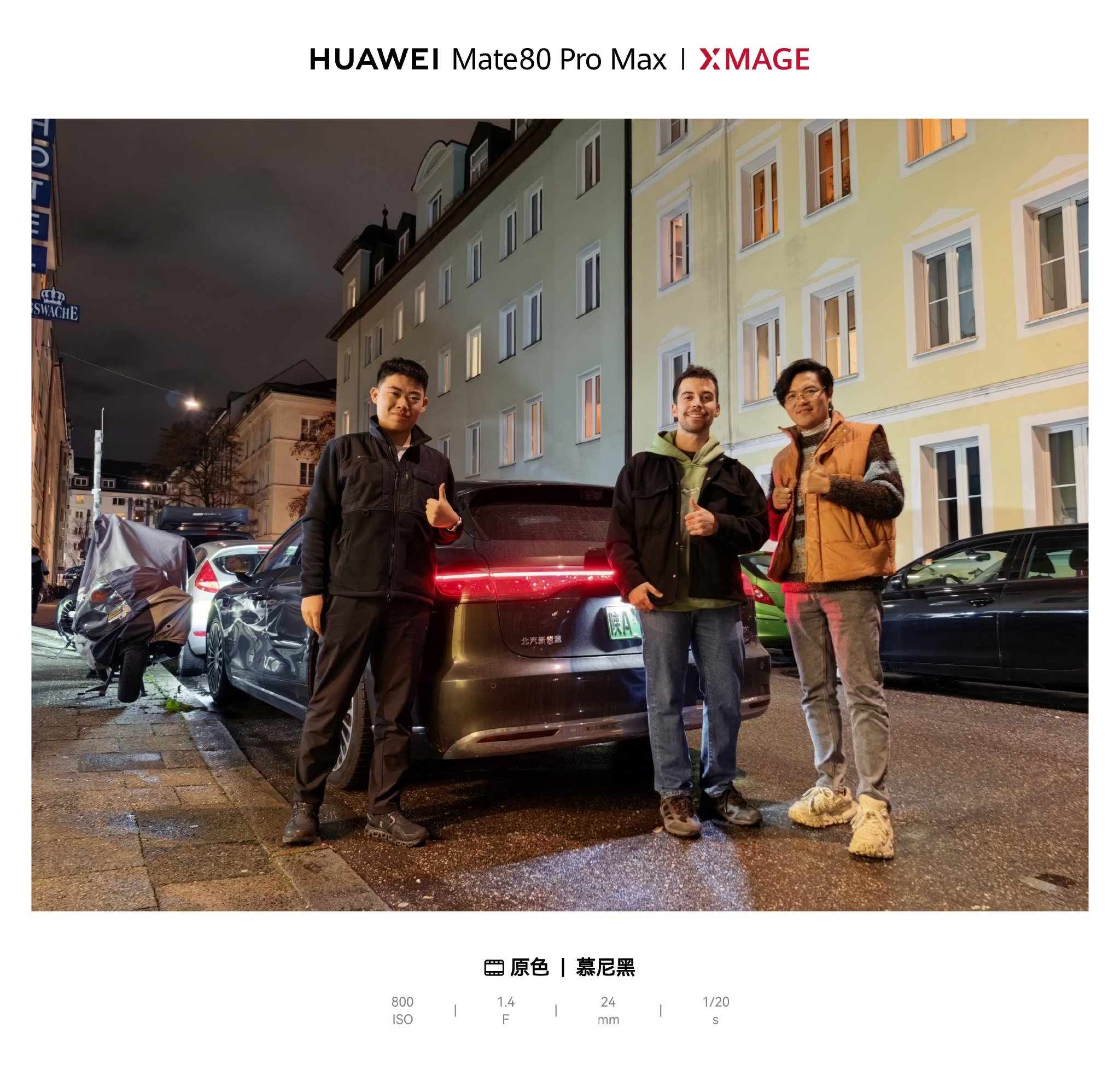 中国豪华车享界S9T亮相慕尼黑引市民试驾