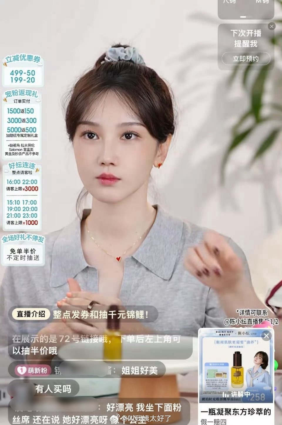 陈小纭近照曝光被指形象大变