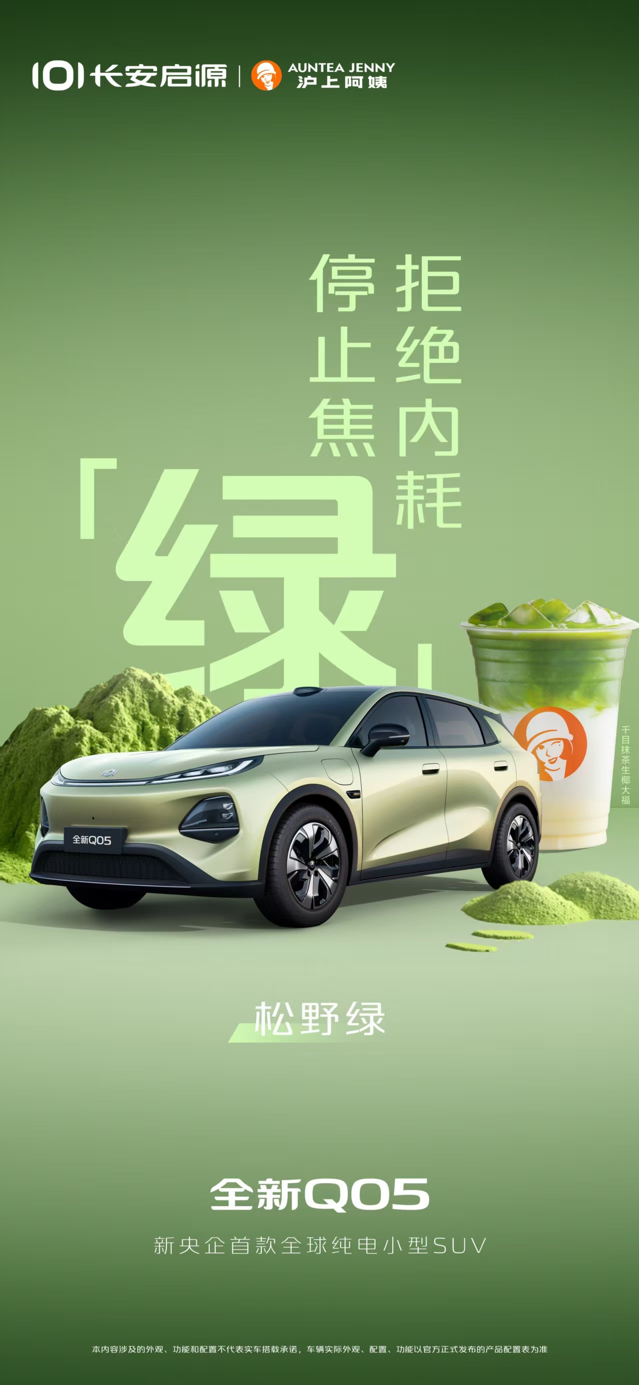 长安启源Q05推出五款自然人文配色