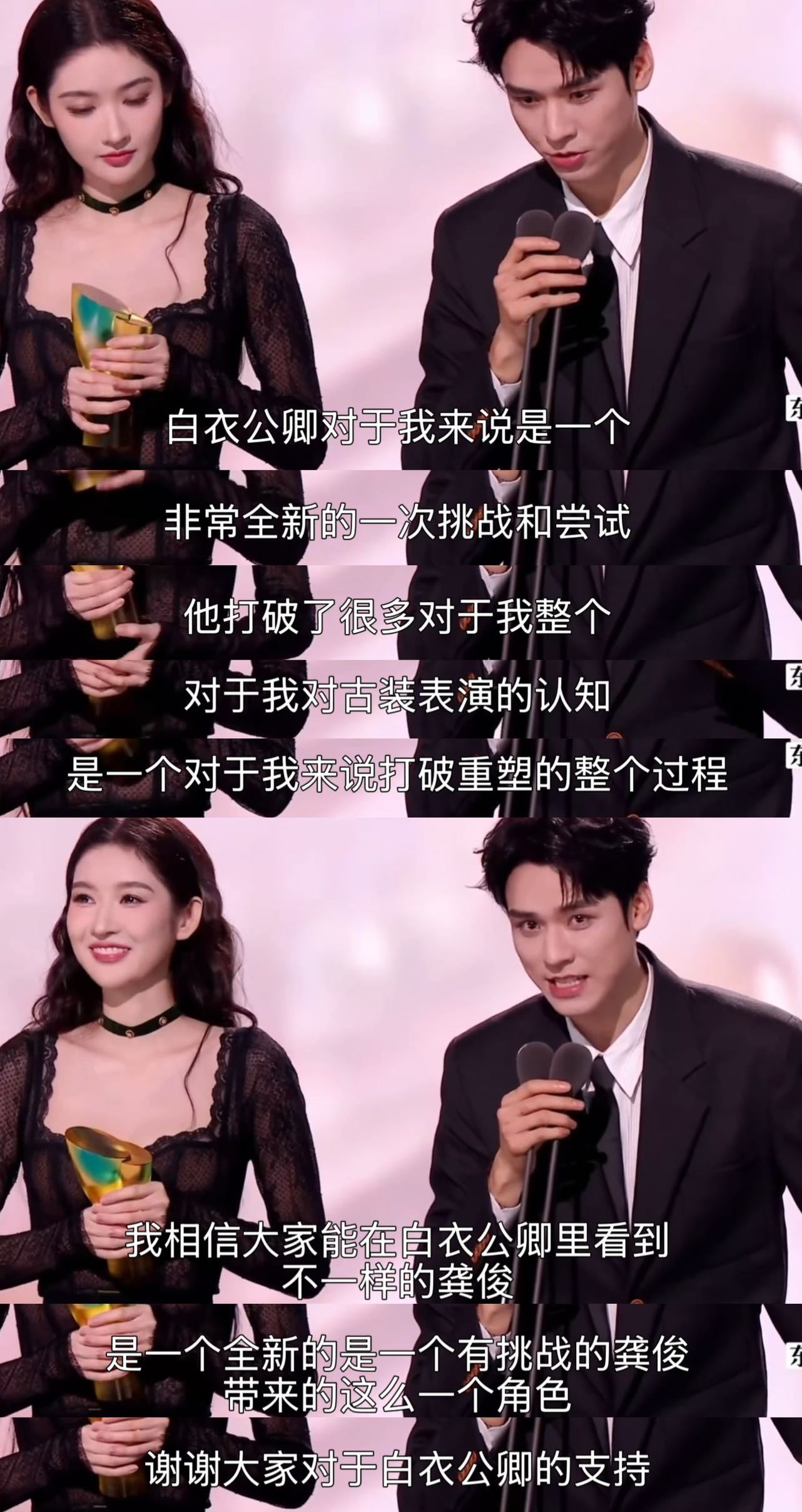 龚俊王玉雯同台宣传白衣公卿，直言角色重塑古装表演