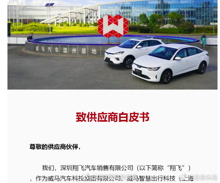 高合威马哪吒车主陷售后困境