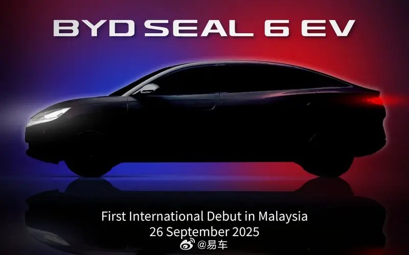 比亚迪SEAL 6 EV将于9月26日马来西亚上市，预计售价15万林吉特起