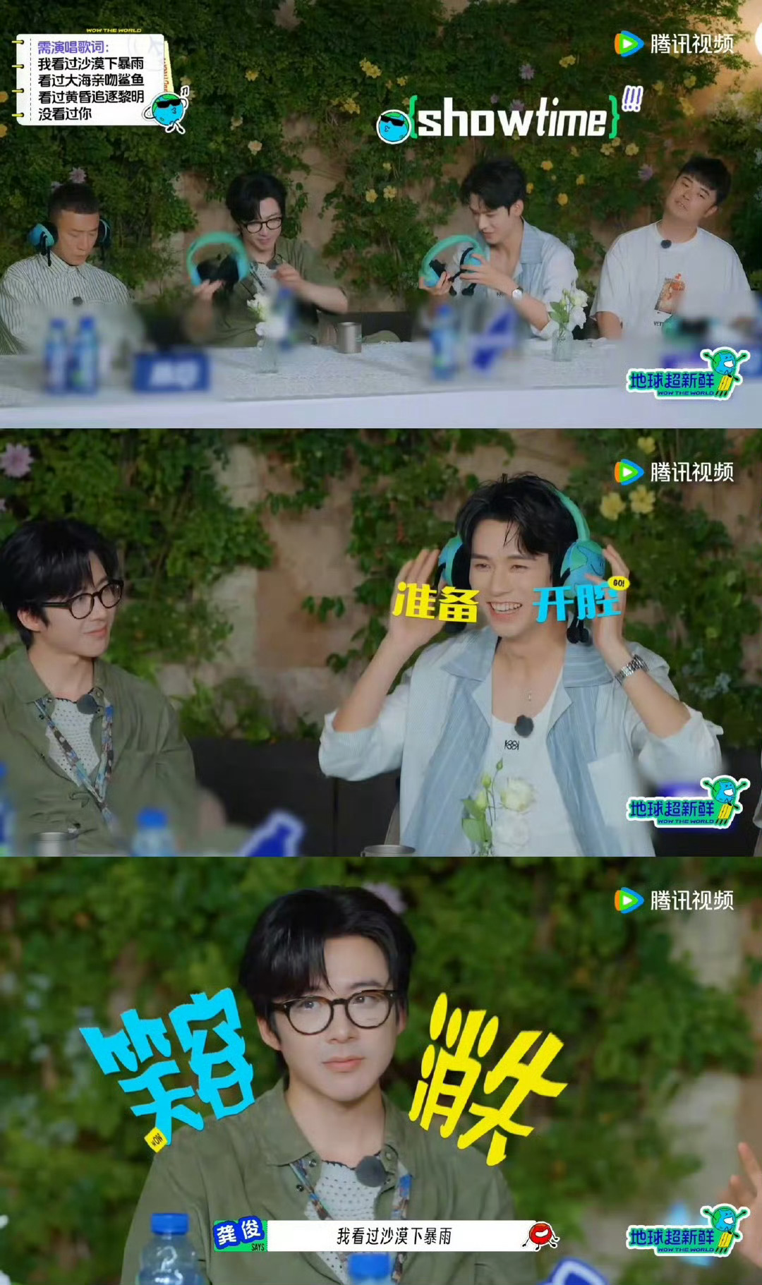 陈赫龚俊陕西话对戏，即兴台词笑翻全场