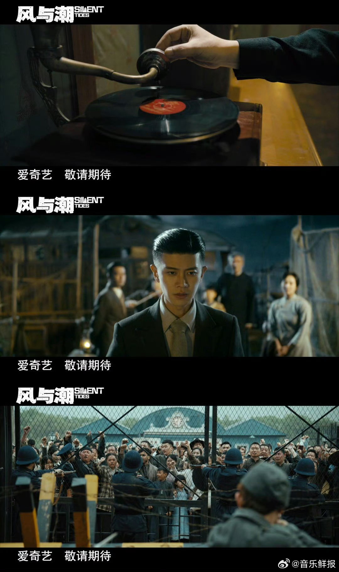 电视剧《风与潮》杀青，任嘉伦加盟主演