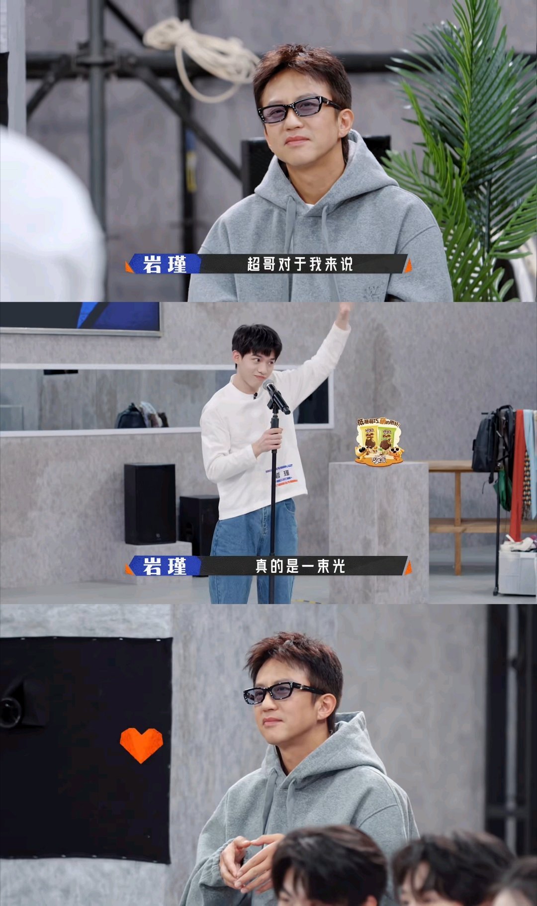 邓超赞新人岩瑾为江西之光