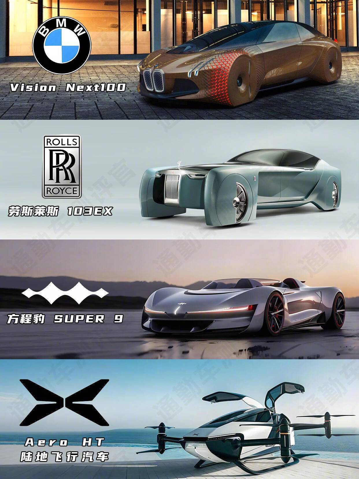 盘点脑洞大开夸张概念车