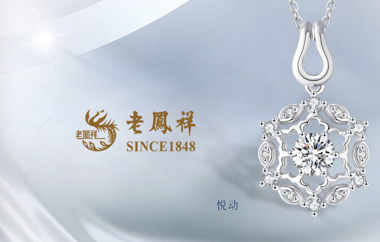 老凤祥2400万美元投资迈巴赫遭问询，回应称存经销权风险