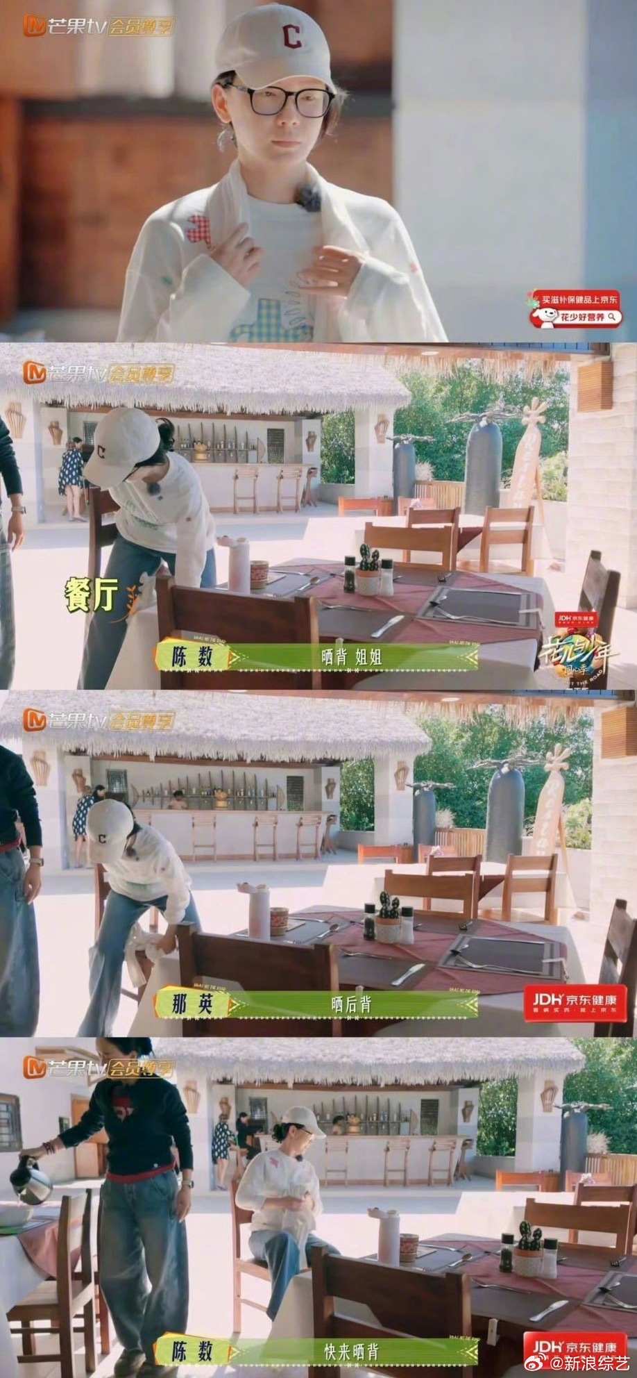 花少7收官，七成员马达加斯加挪威冒险落幕