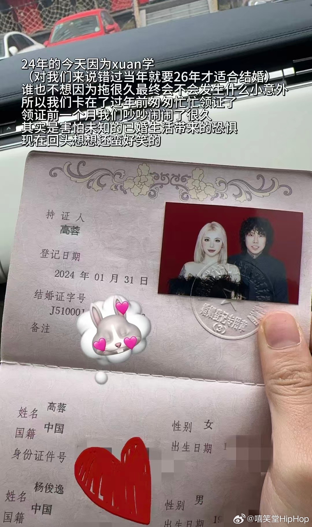 PSY.P妻子大鲨鱼透露两年前领证未公开原因