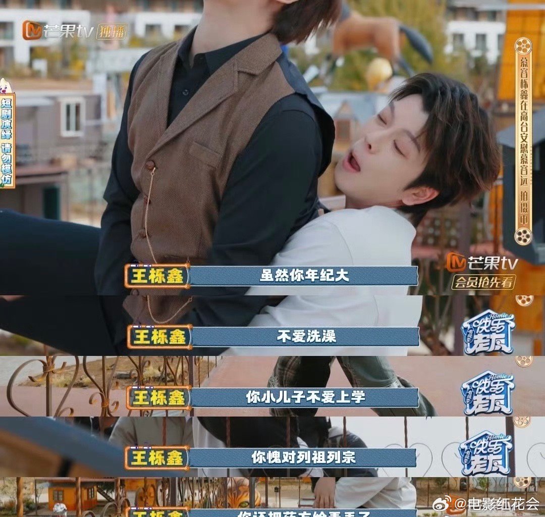 王栎鑫舔嘴中毒引热议，快乐老友记笑点不断