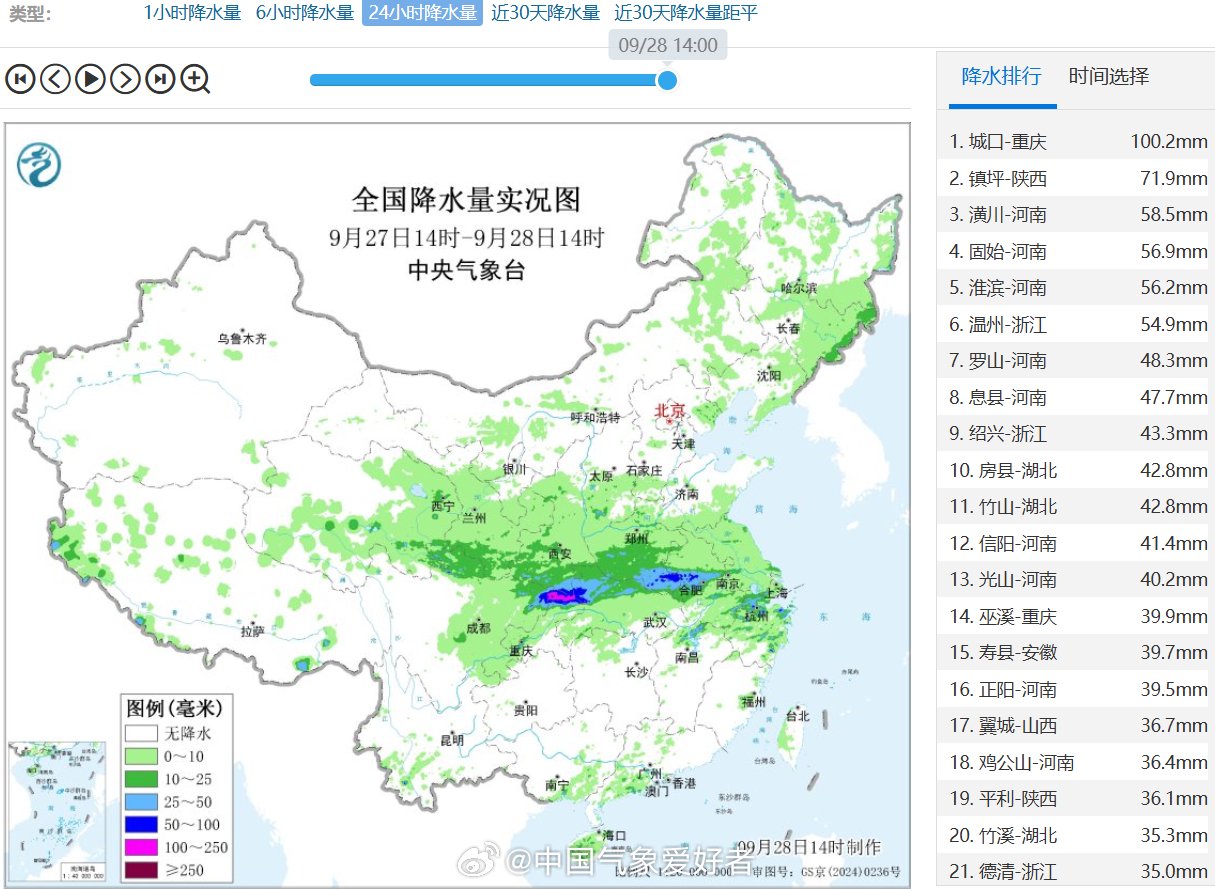 华西秋雨带北扩至江淮，重庆暴雨242毫米接近特大暴雨