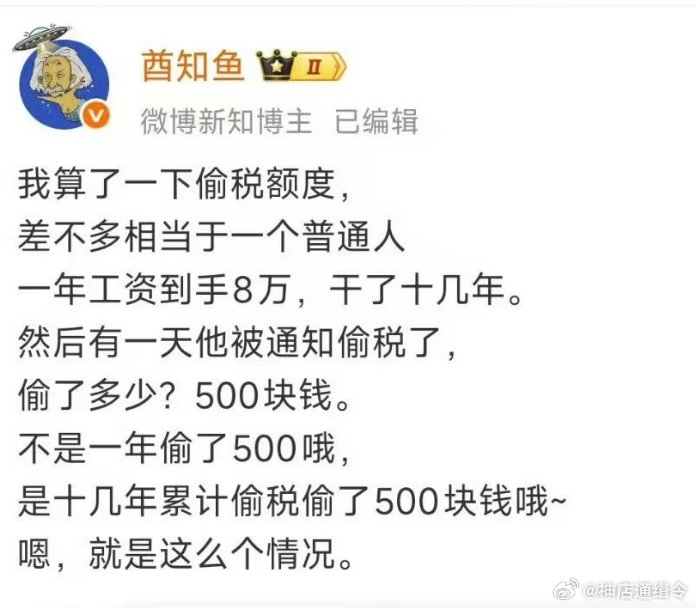 陈震偷税案追缴罚款247万元