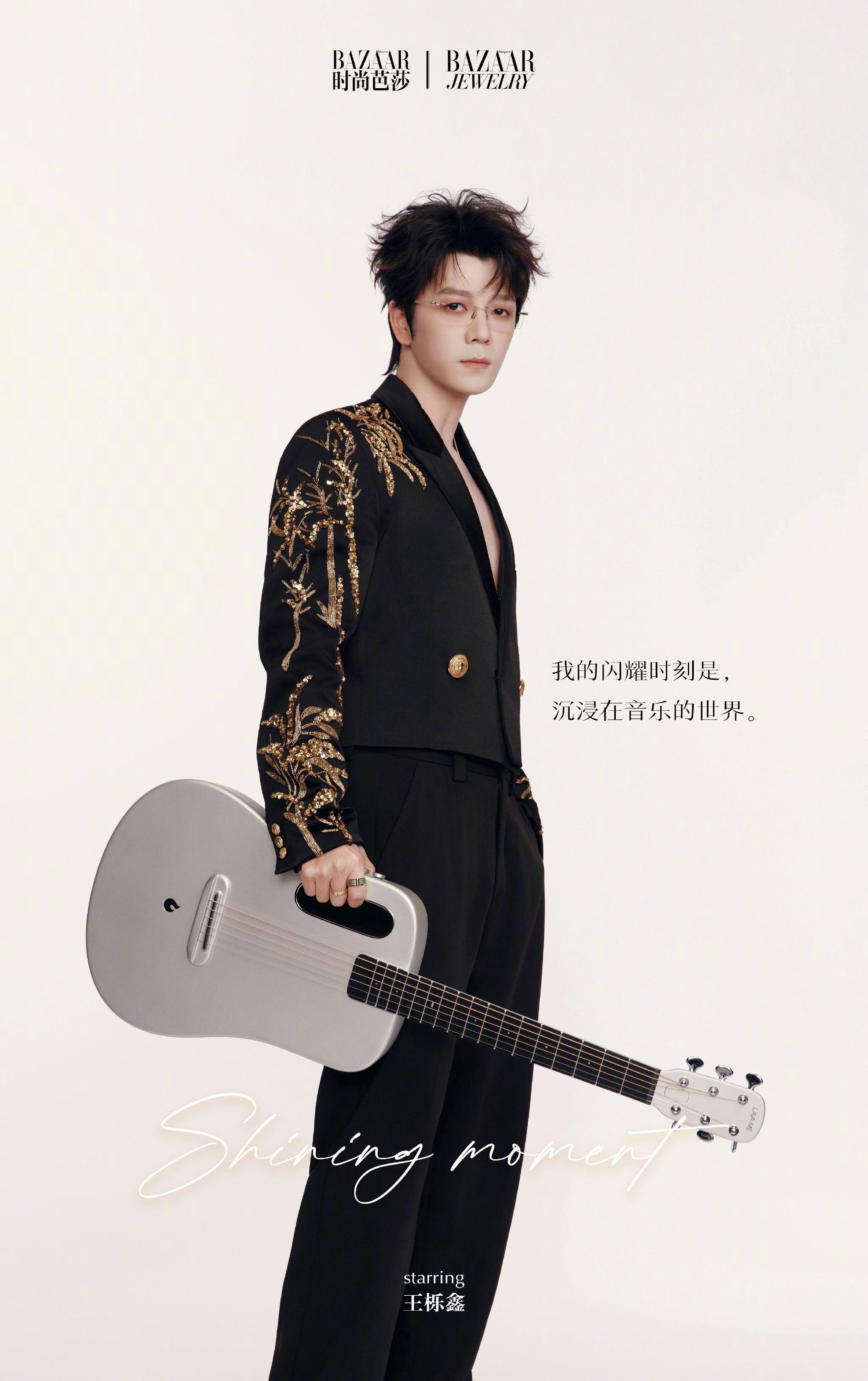 王栎鑫张雨绮等众星亮相时尚芭莎珠宝盛典