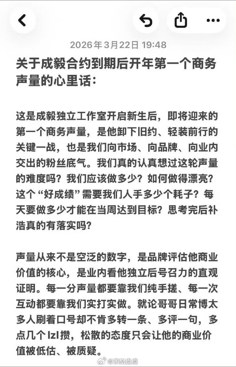 成毅与欢瑞合约到期未续，商务代言持续减少