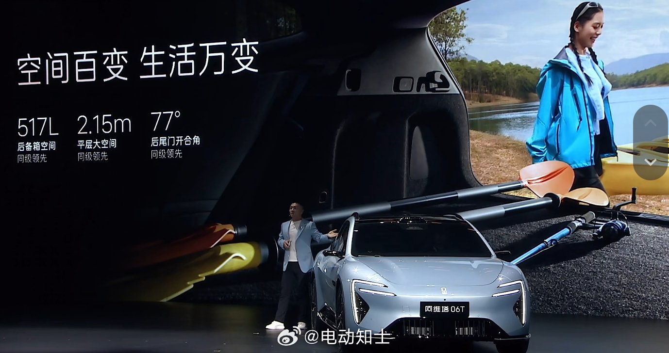 阿维塔06T三款新车上市，增程纯电同价24.99万起
