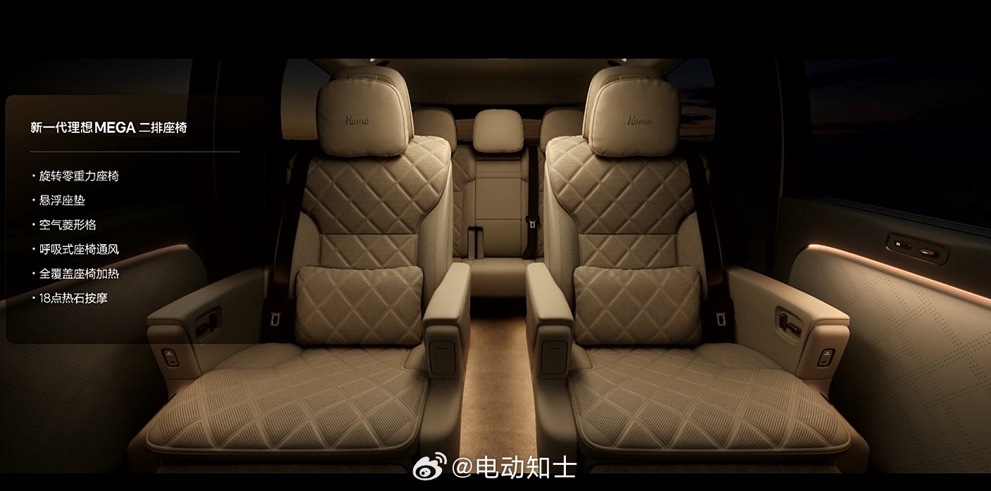 新一代理想MEGA小桌板随动调平防夹，座椅舒适度提升