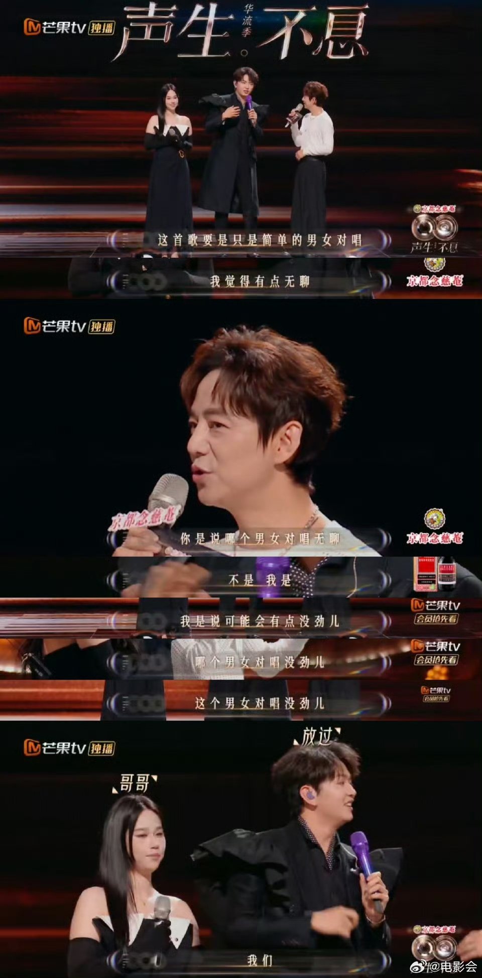 何炅连环提问颜人中，合唱加rap引爆笑