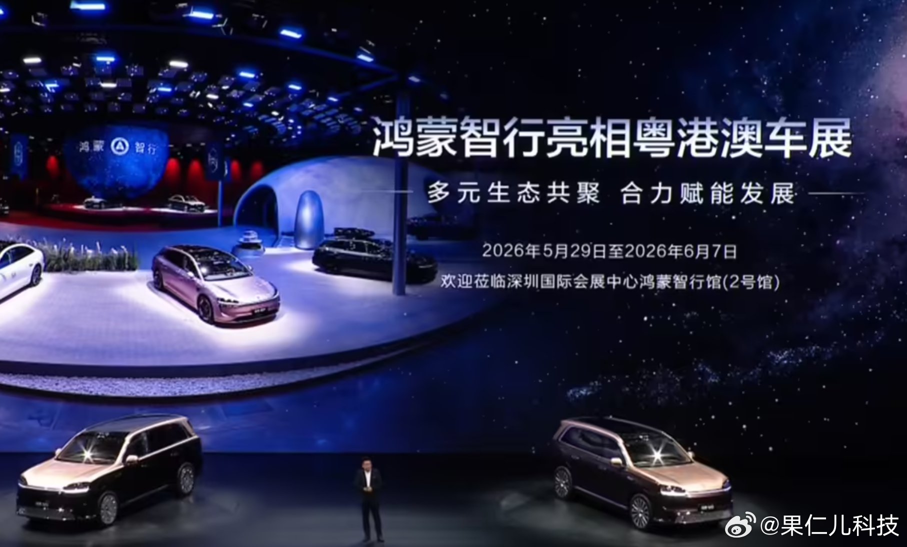 鸿蒙智行问界M9发布，标配47.98万起，粤港澳车展将亮相尊界新车