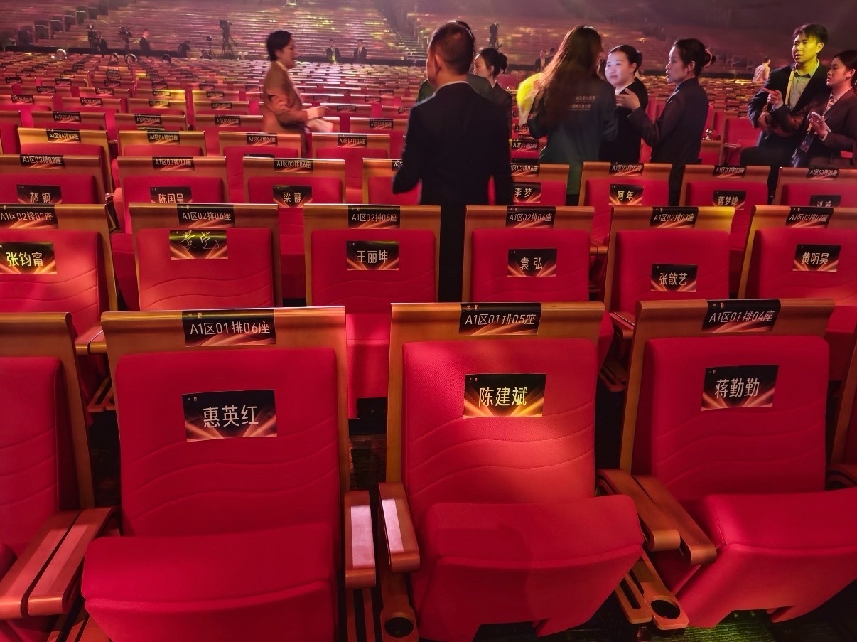 袁弘座位前是陈建斌蒋勤勤，蒋勤勤入围金鸡奖最佳女配