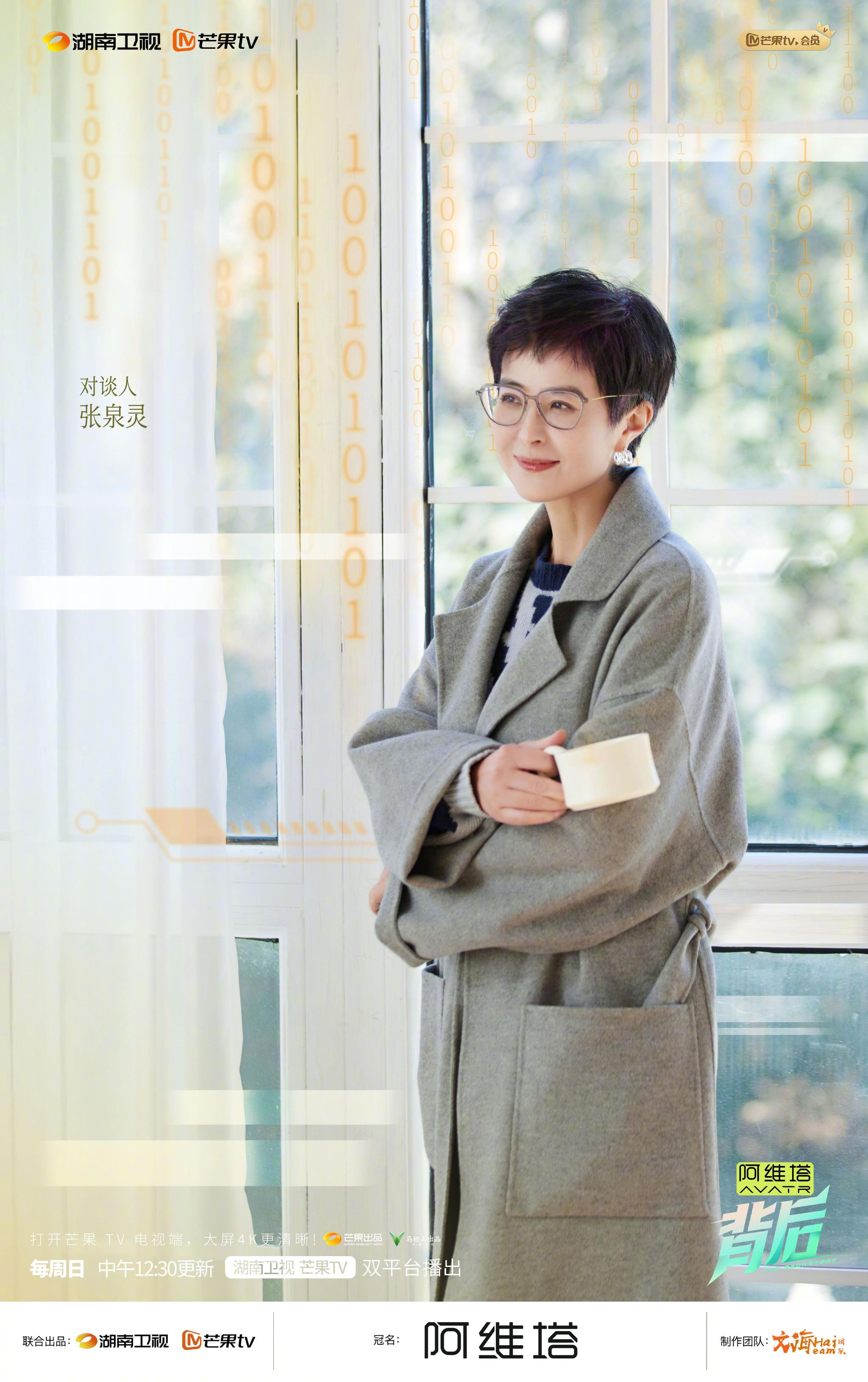 徐海乔谈演员初心，今日中午湖南卫视《背后》播出