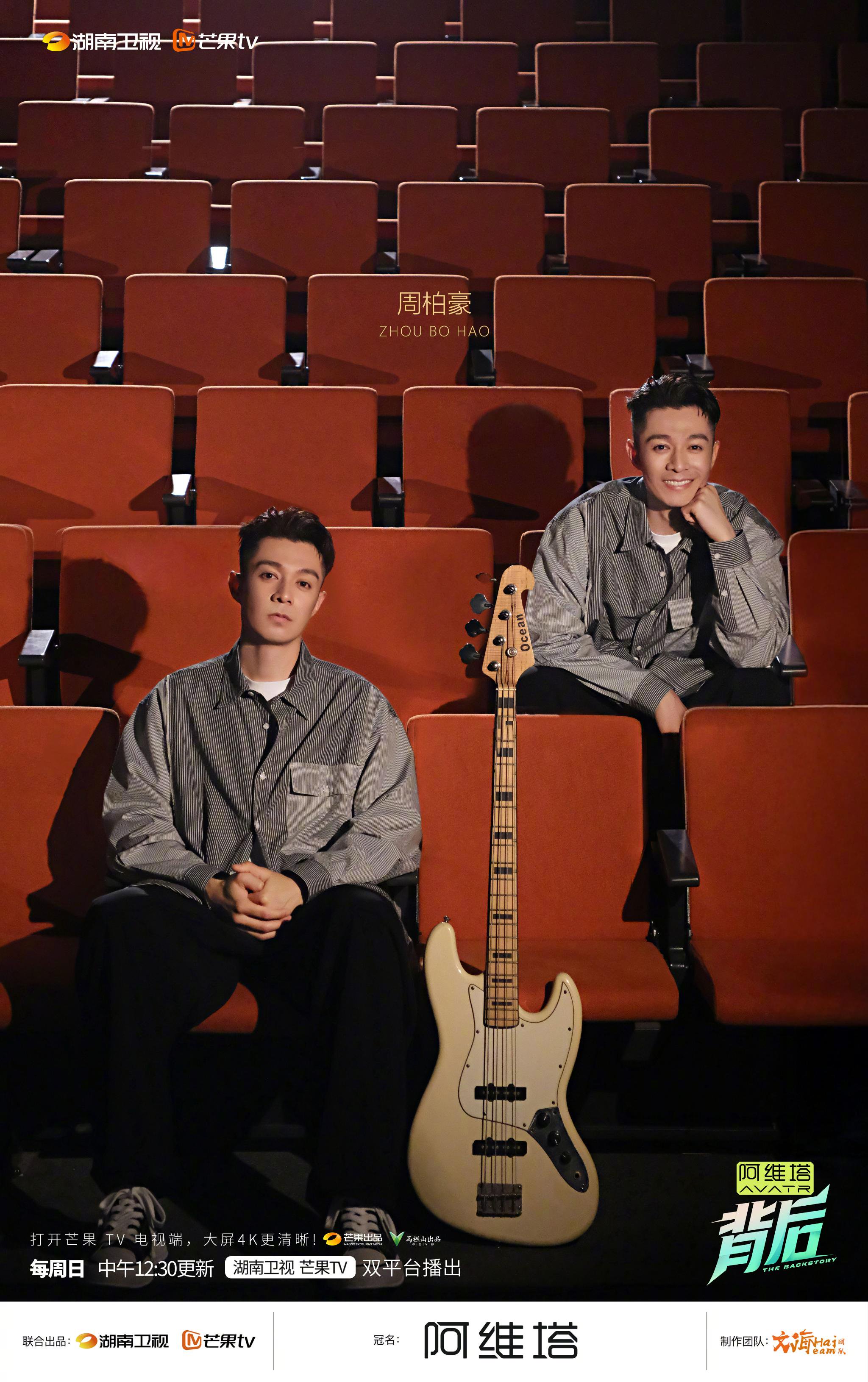 周柏豪谈传统艺人与新媒体时代过渡，今日湖南卫视《背后》揭秘北上智慧