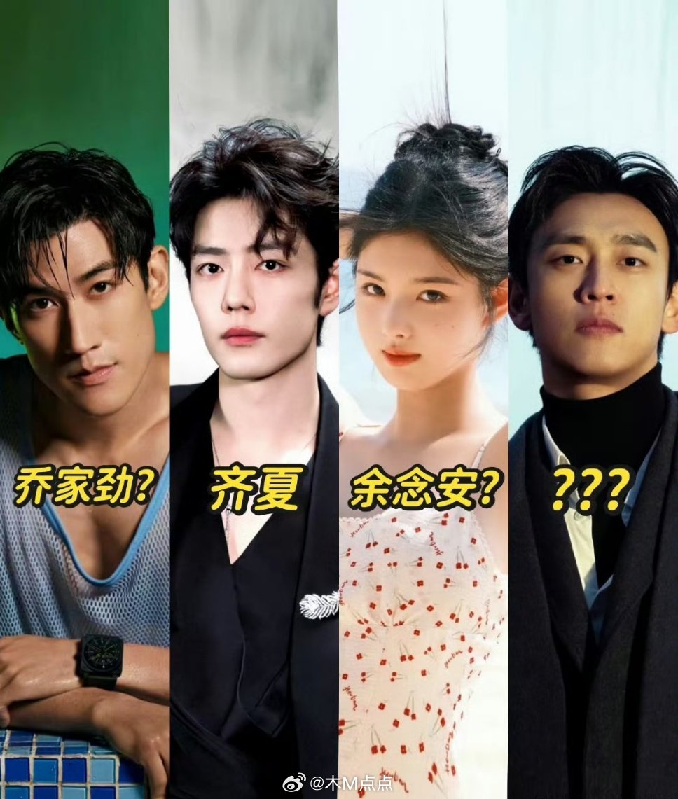 《十日终焉》网传阵容曝光，肖战领衔魏大勋胡先煦加盟