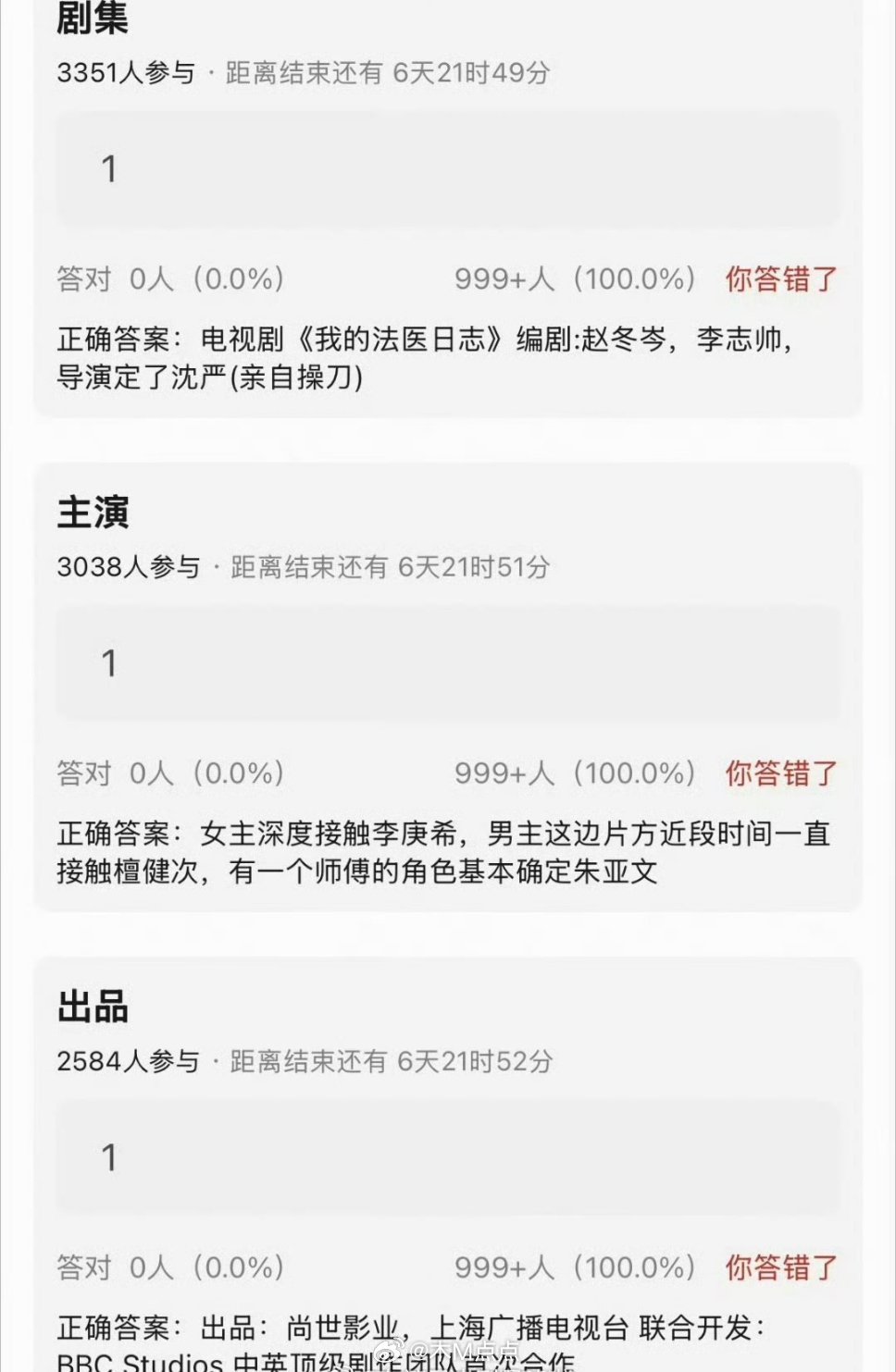 檀健次携《我的法医日志》回归悬疑剧，搭档李庚希朱亚文